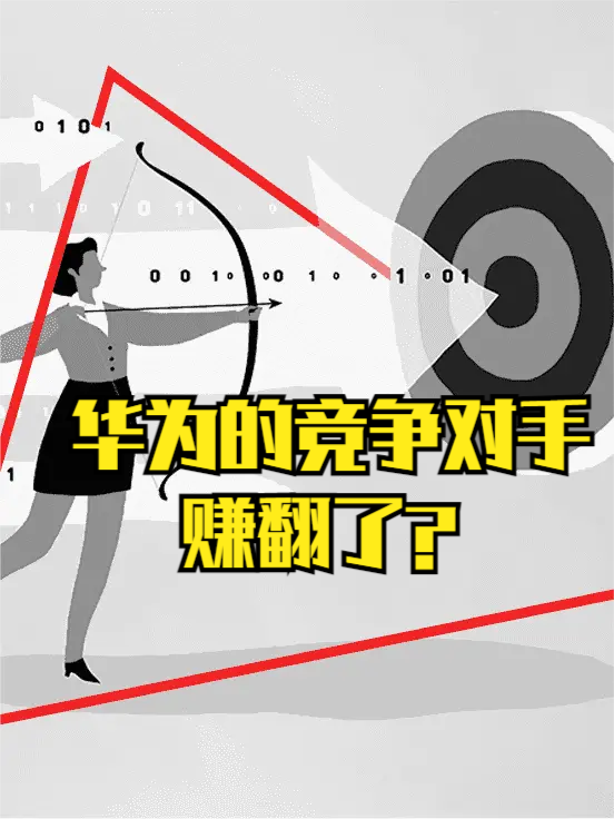营收下跌，华为陷入业务困境了嘛？ 商业