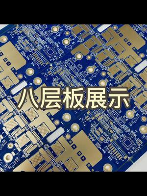 猎板八层板产品展示，中小批量八层电路板pcb电路板生产