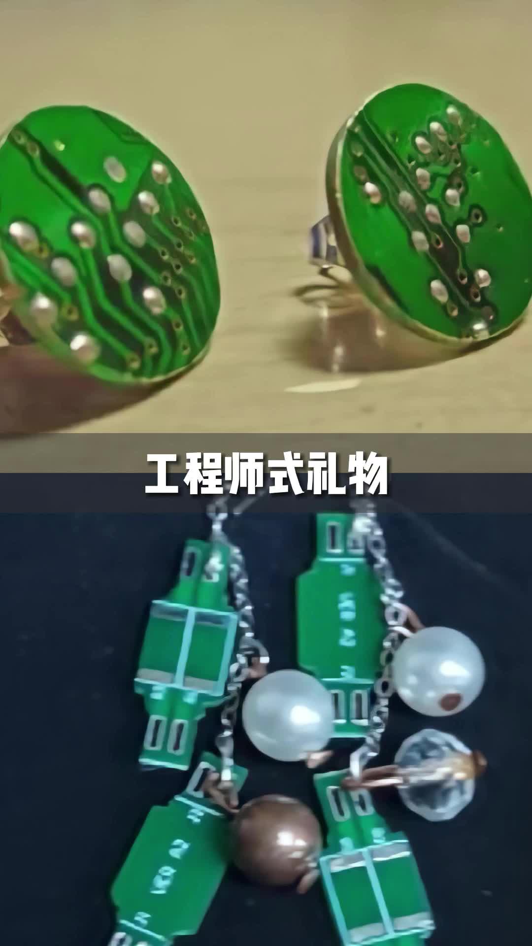 五一到了，师傅送的两幅耳环，真不愧直男电子工程师！电子工程师 PCB