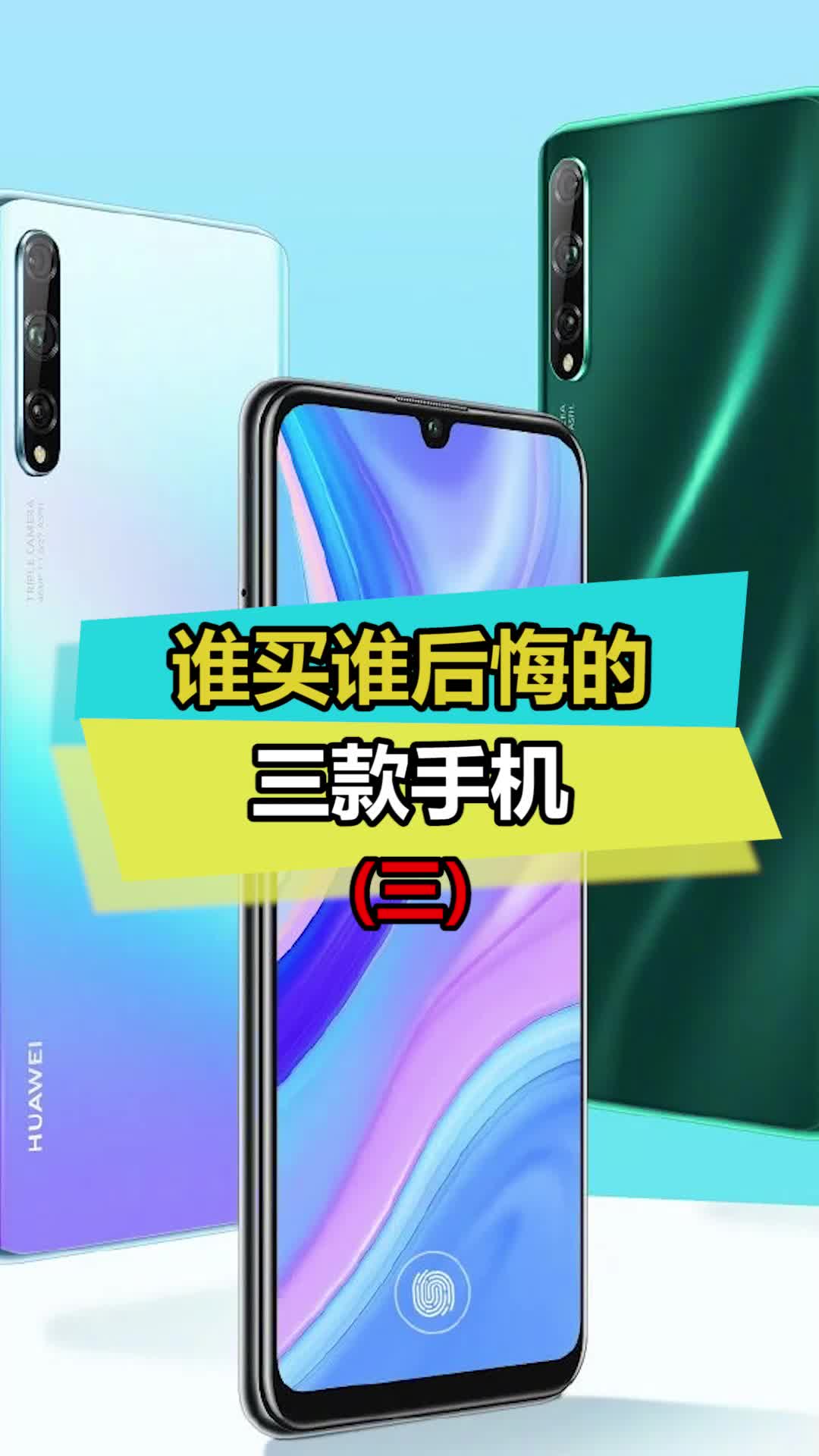 这样的手机真的会有人买吗数码 华为nova8se 手机