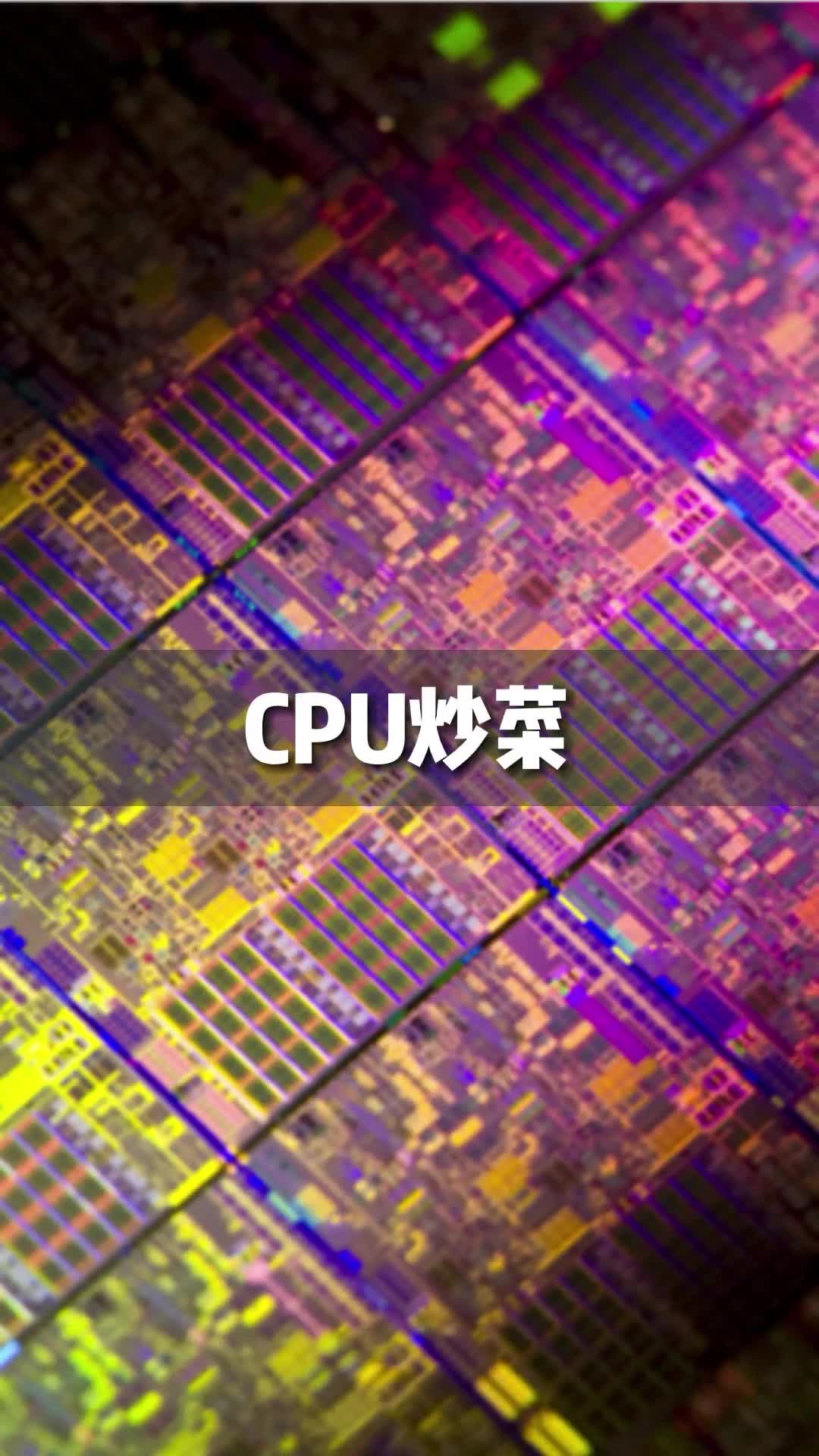 本想着用CPU和电路板给师傅煲个汤，板子炸了，看在汤的份上，师傅不会揍我吧？CPU电路板工程师