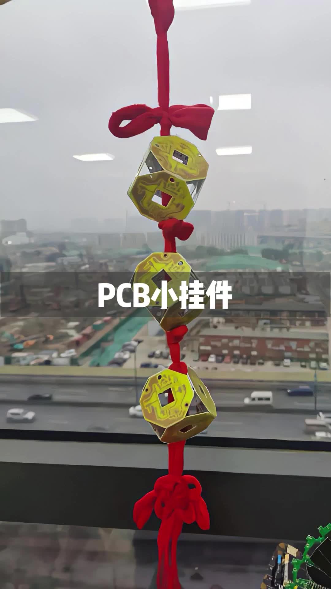 五一要到了，知道师傅要回老家拜见丈母娘，特地精心制作了这个平安车挂件，师傅会不会感动到哭~PCBDIY沙雕