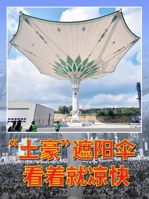评论区有没有有钱人？告诉告诉我你们咋避暑的？高温 涨知识 热得快炸了 看世界