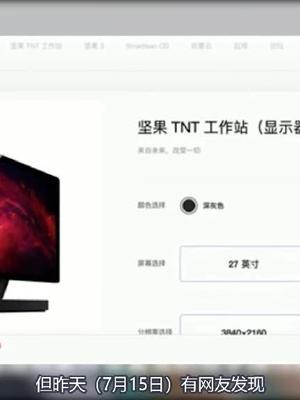 锤子TNT或将面临危机。