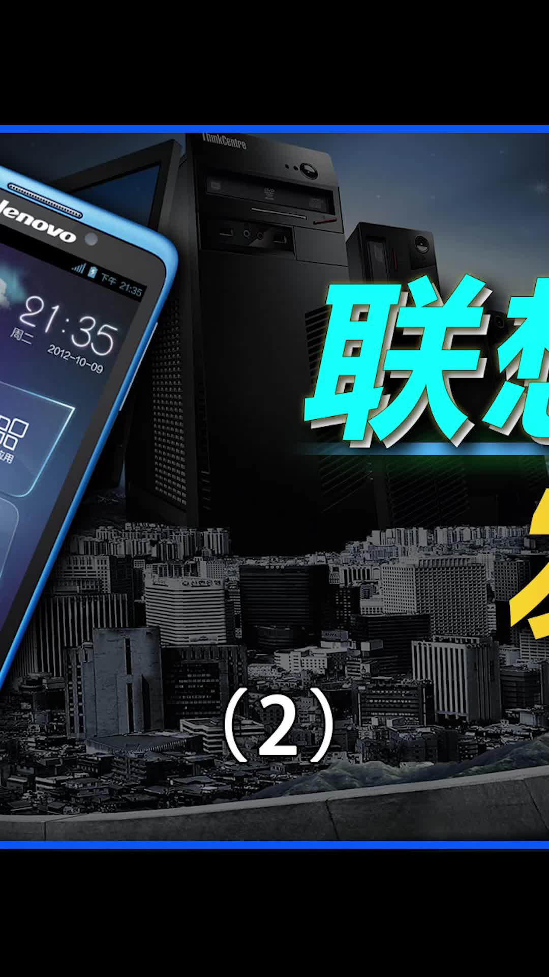 不得不说，联想格局有点小了科技 数码 联想 寻找工程师