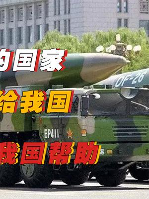 比巴铁关系还硬的国家，把核心机密送给我国，只因几十年前我国帮助过他 中国 白俄罗斯 巴铁 萤火计划