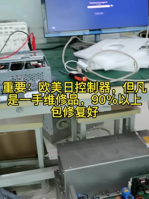 欧美日控制器，有一台修一台包好电路板维修 控制器 工控维修 单片机 触摸屏 主板 设备维修