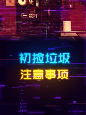捡垃圾有什么注意事项？电脑 显卡 电脑配件 装机