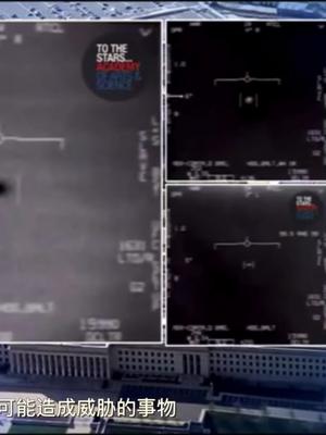 美国国防部承认曾花2200万美元调查UFO，负责人：外星人来过地球