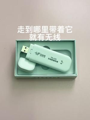 私信有客服 插电有网 车载 网络