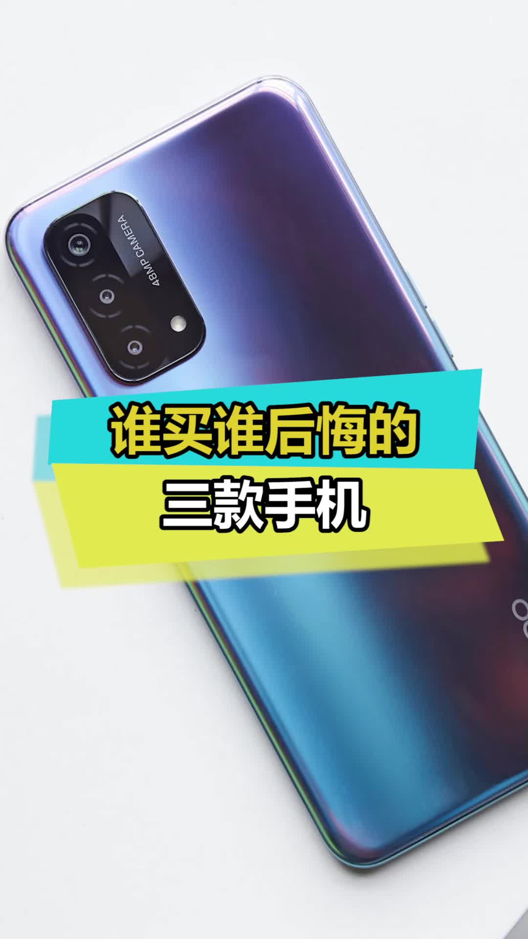 买了3天就后悔了数码