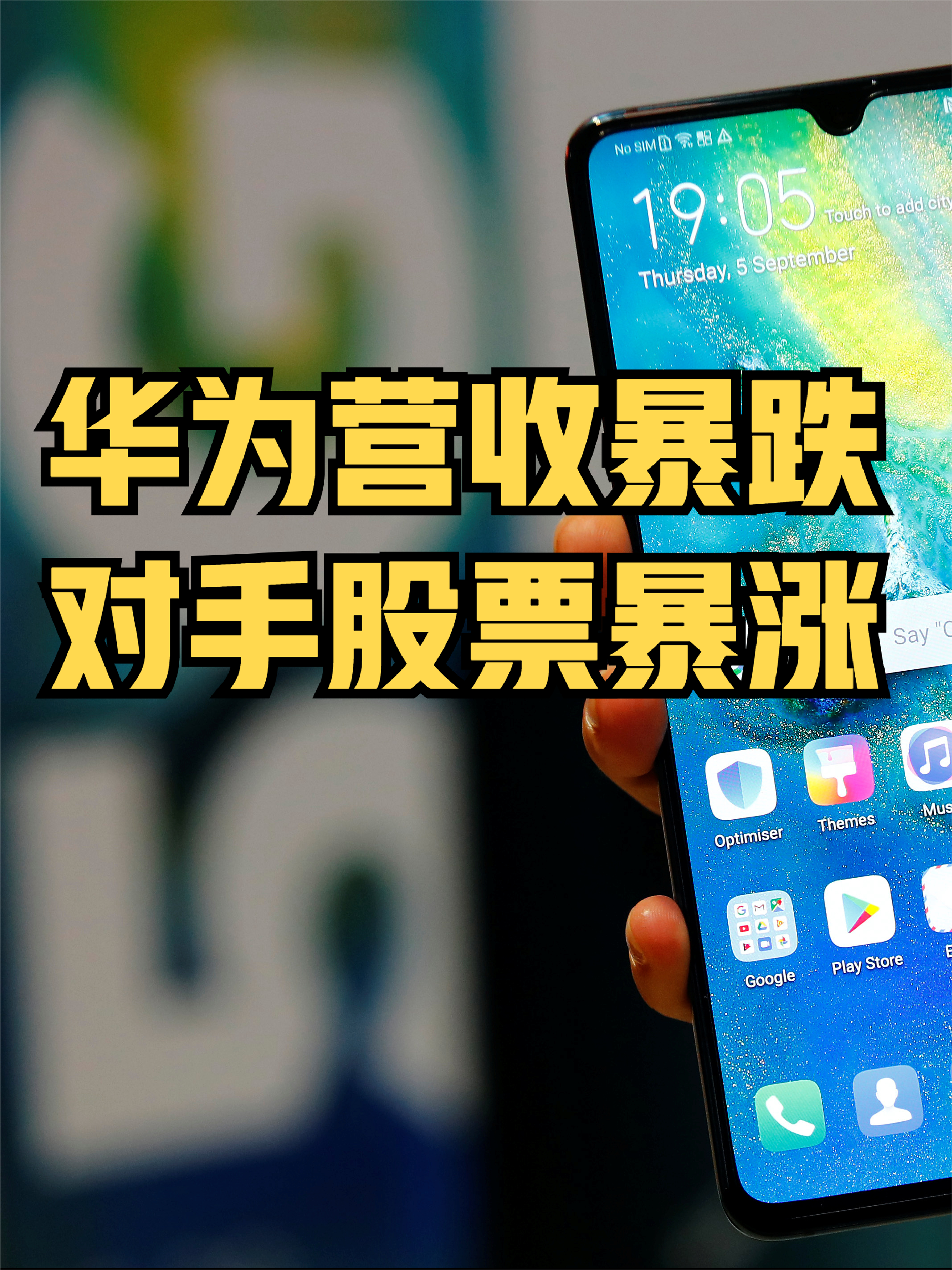 华为营收暴跌，那苹果营收怎么样？ 商业
