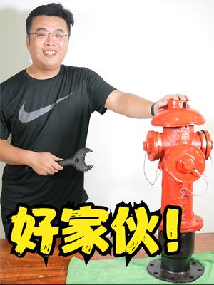 消防栓拆开看看里面都有啥，天天见的东西也会有巧妙的设计