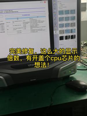 基恩士的显微镜控制系统初始化失败修复，欧美日各种控制器维修控制器主机 显微镜 半导体 电路板维修