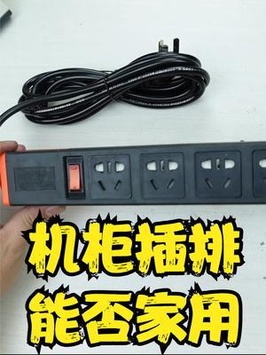 30多买来个机房用的插排拆开看看内部做工如何 数码科技
