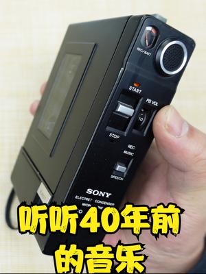 拆解1978年出厂的索尼录音机，进来听听40年前的声音 随身听 科技 维修 索尼