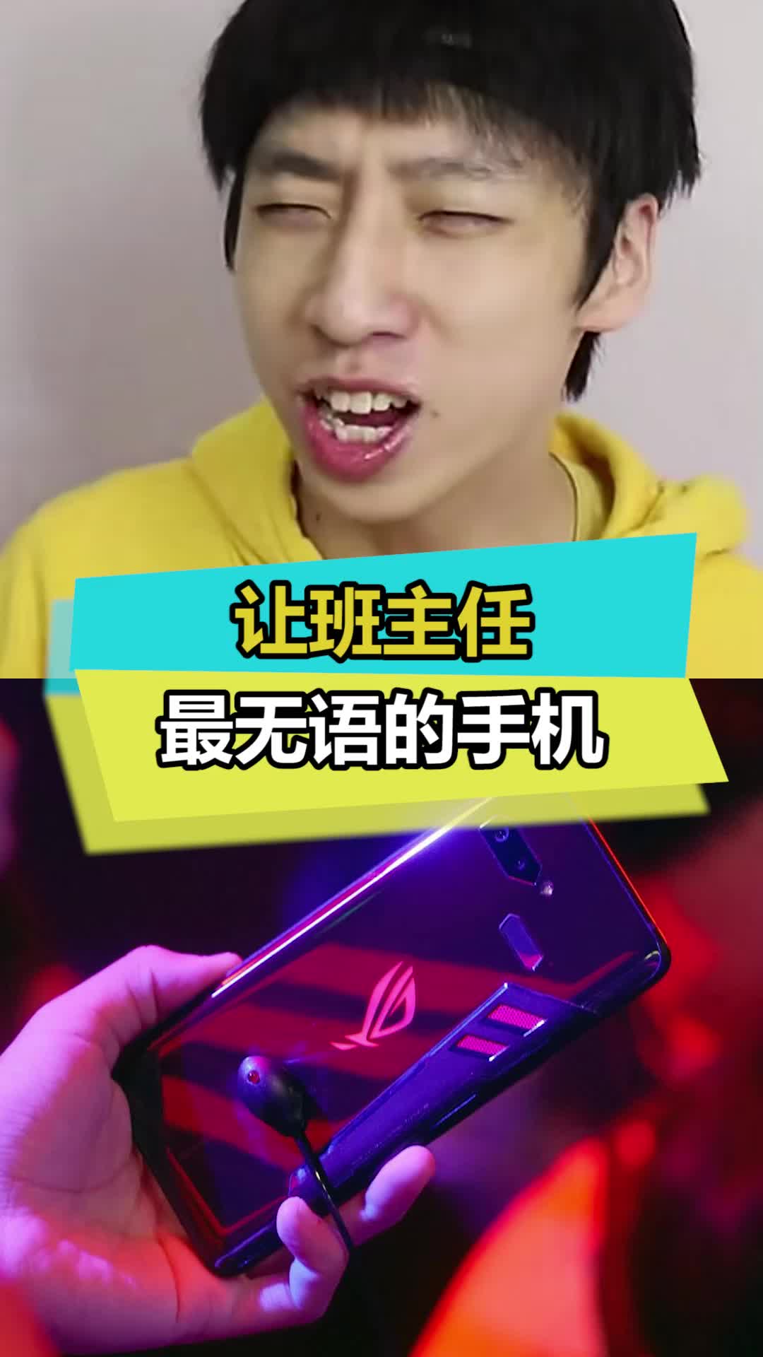 班主任看见了直呼内行手机 数码