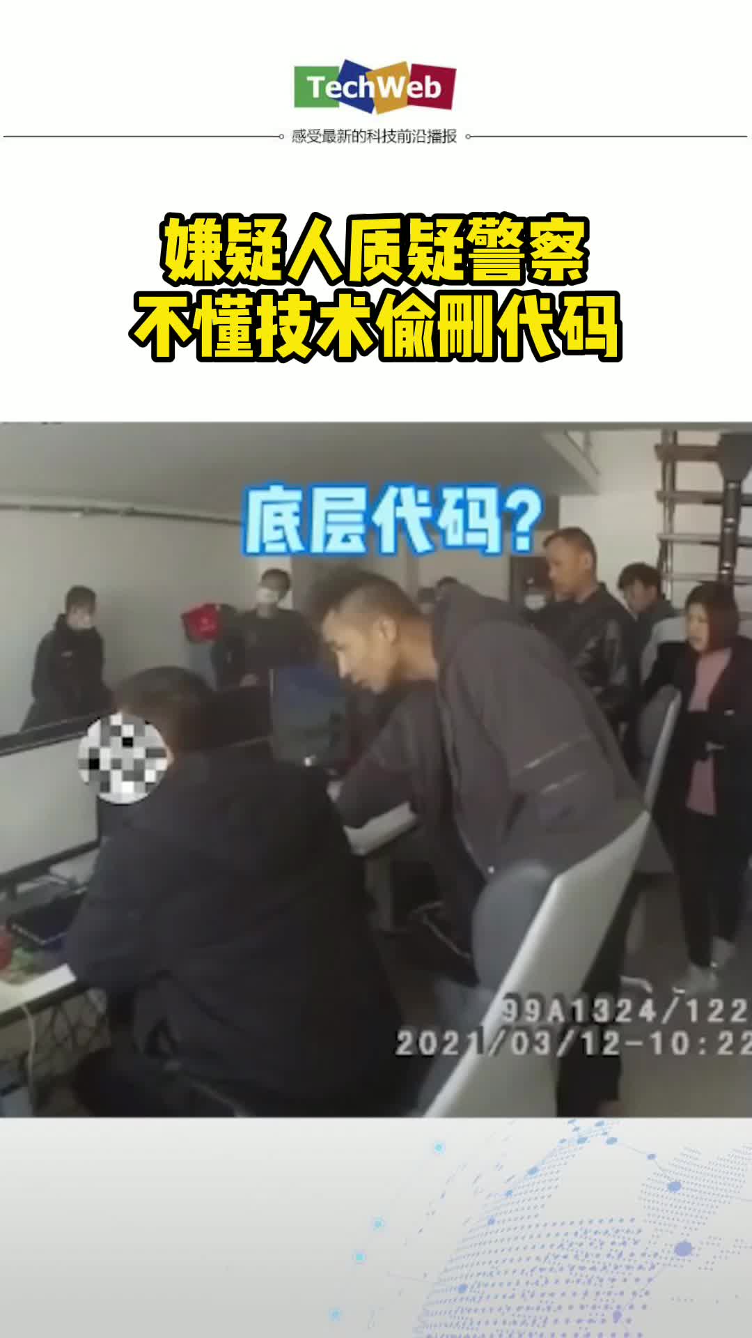 民警亮出学历回怼嫌疑人