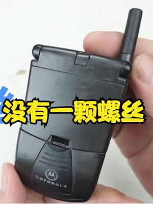 拆解20年前的摩托罗拉翻盖手机，一颗螺丝都不用的工业设计 手机 拆解 摩托罗拉 拆机 电子产品