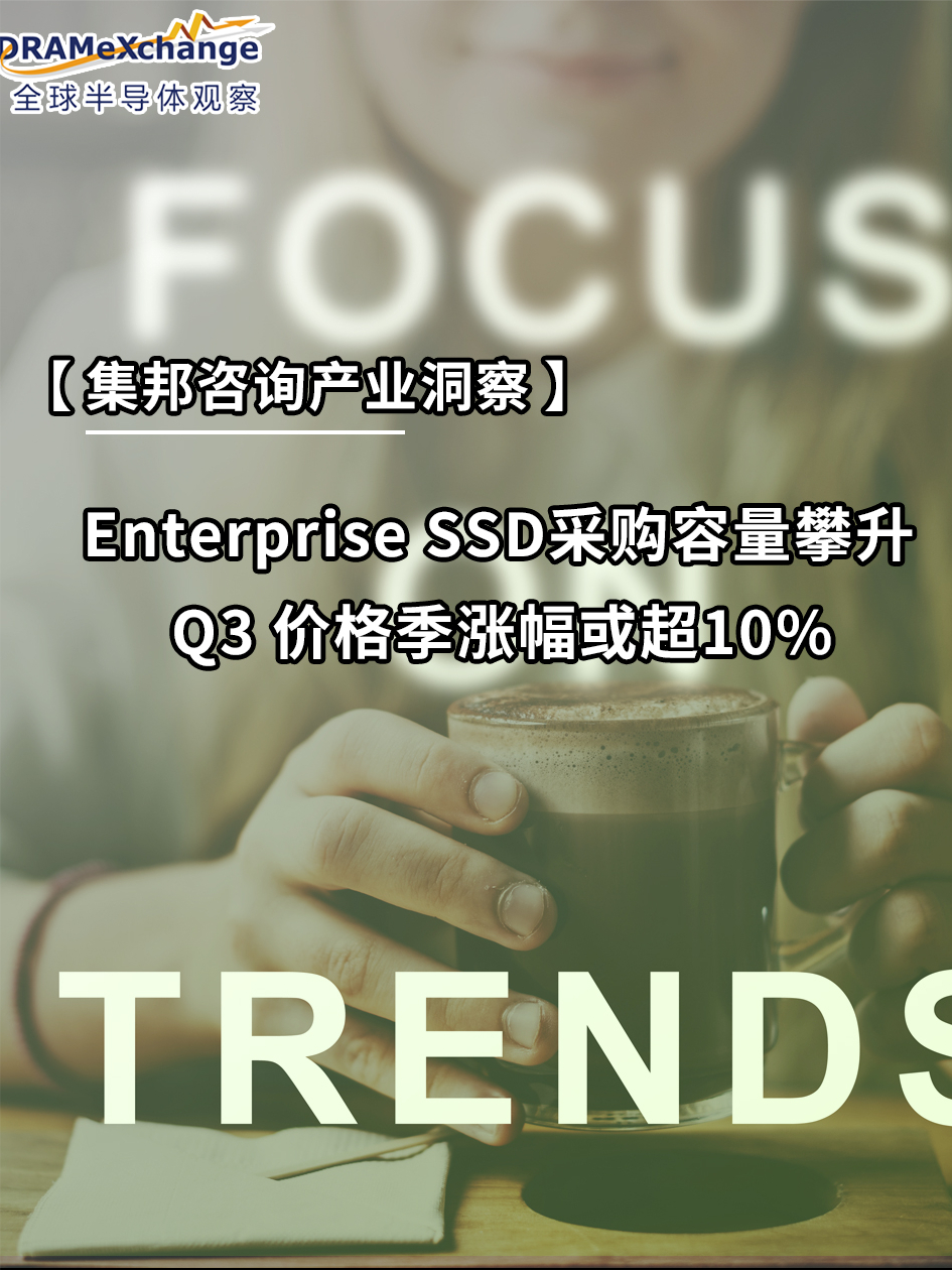 SSD 服务器 英特尔