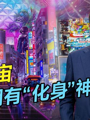 元宇宙到底是什么？连接虚拟与现实，可创造多重身份体验别样人生