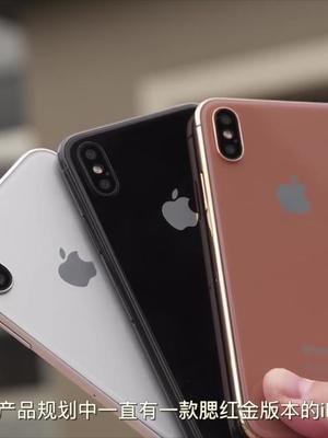你们都买早了，新配色iPhoneX明年春节左右上市，女友绝对喜欢