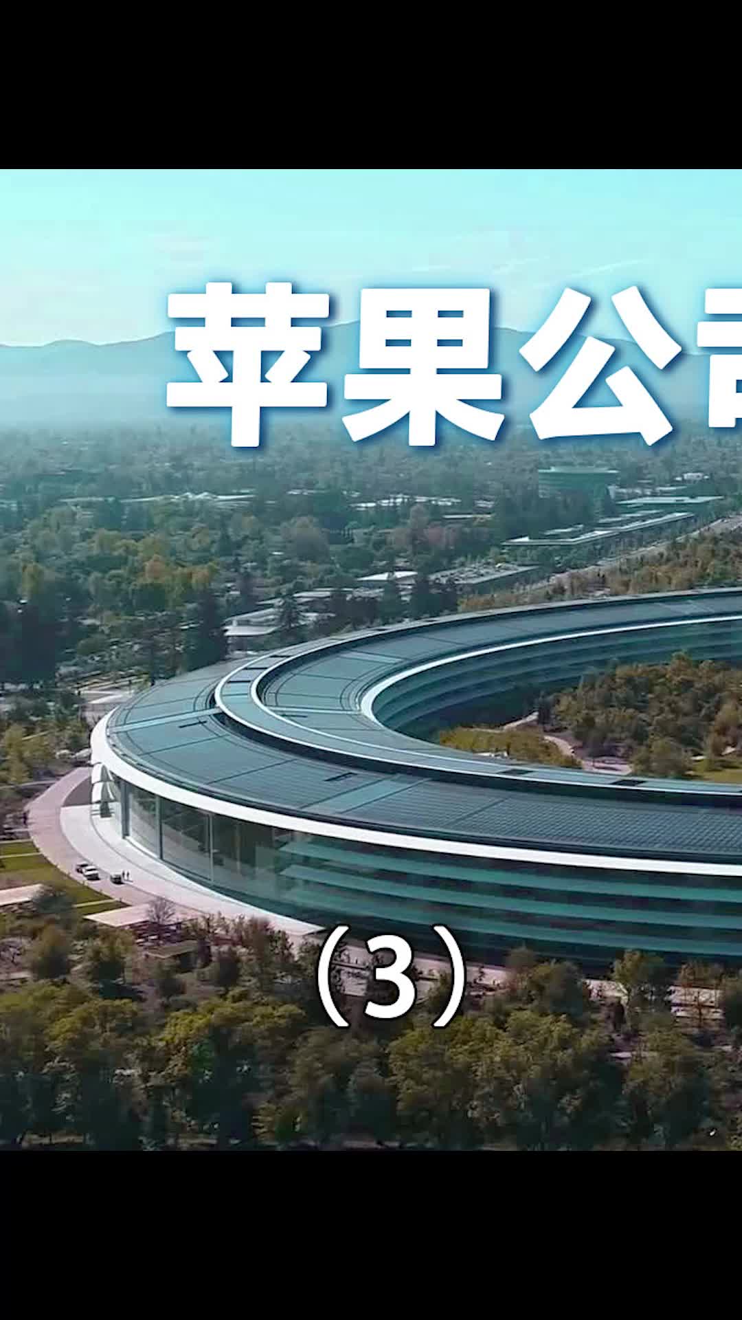 为什么坏人不能用苹果呢？iphone 科技 寻找工程师