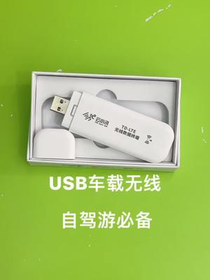 网络 随身wifi 私信有客服