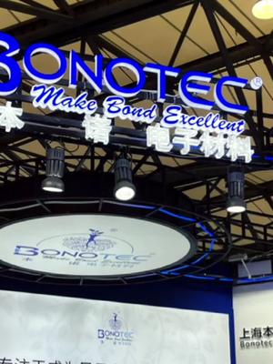 找一找你知道的电子胶黏剂 智能制造 2021semicon 慕尼黑电子展 semicon展会