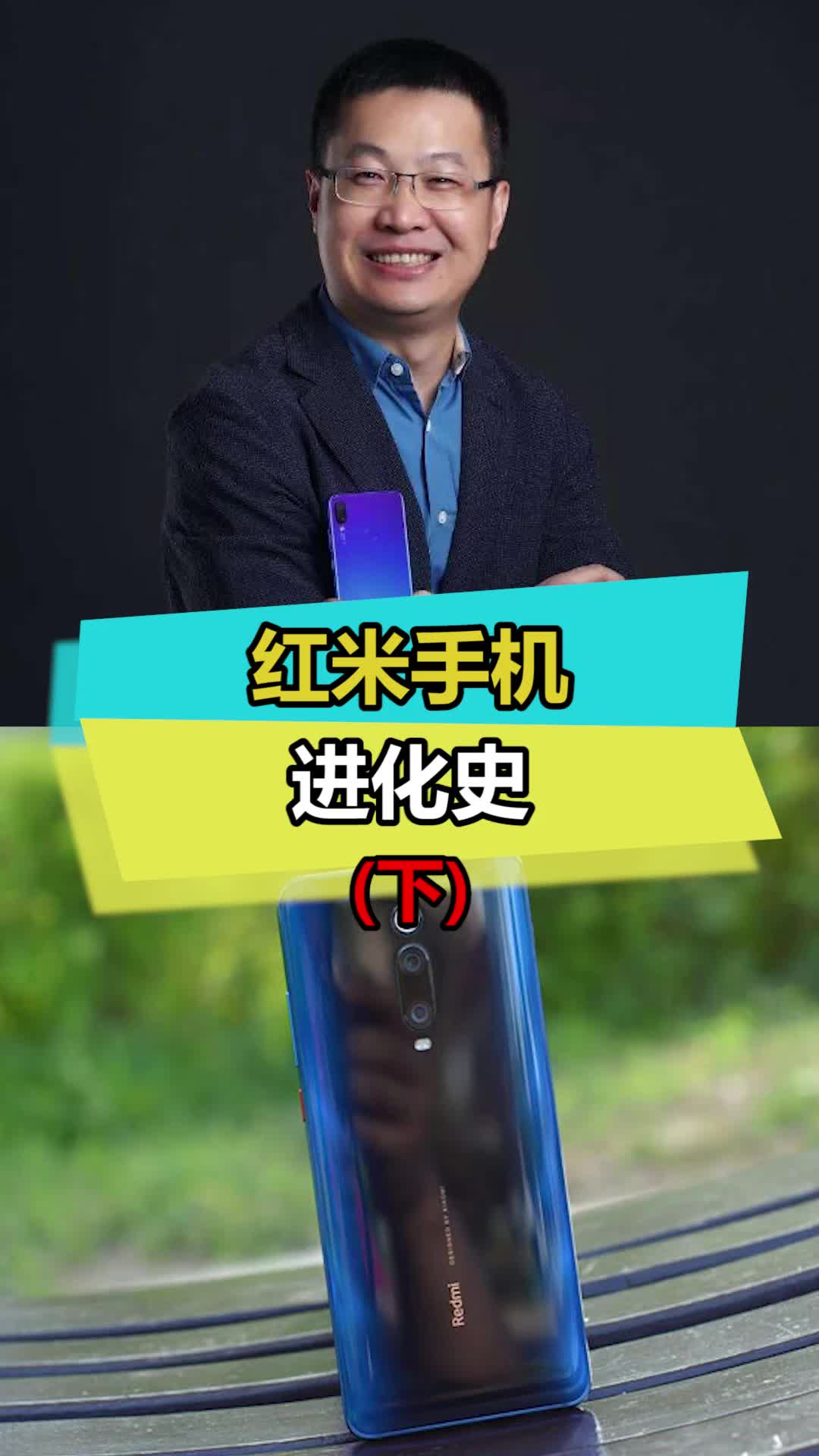 谁能想到，像红米这种性价比都能用上骁龙888，就是这温度... 数码 红米 手机