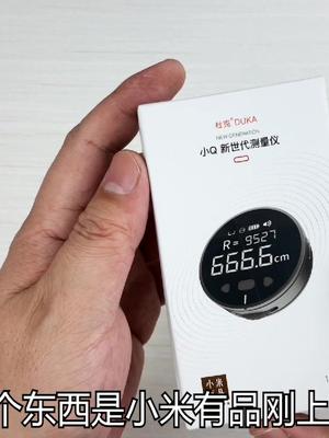 小米优品近期上市的新世代测量仪，拆开看它的内部构造和测量原理 涨知识