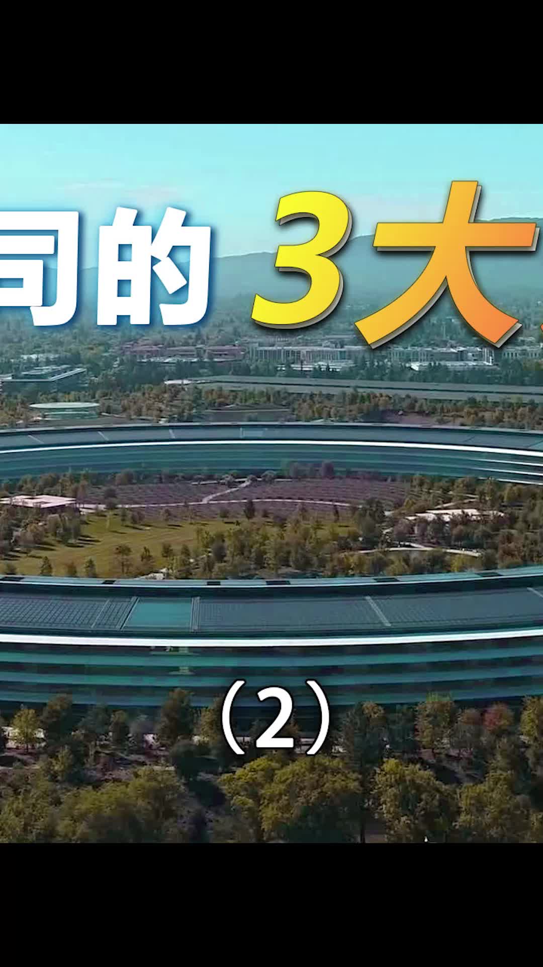 苹果为什么不找代言人？iphone 科技 数码 寻找工程师