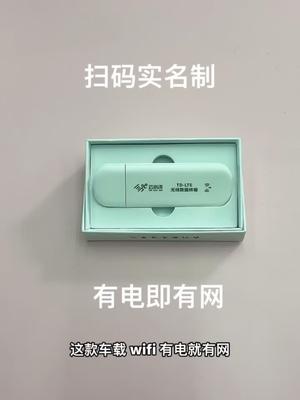 usb接口 无线 流量