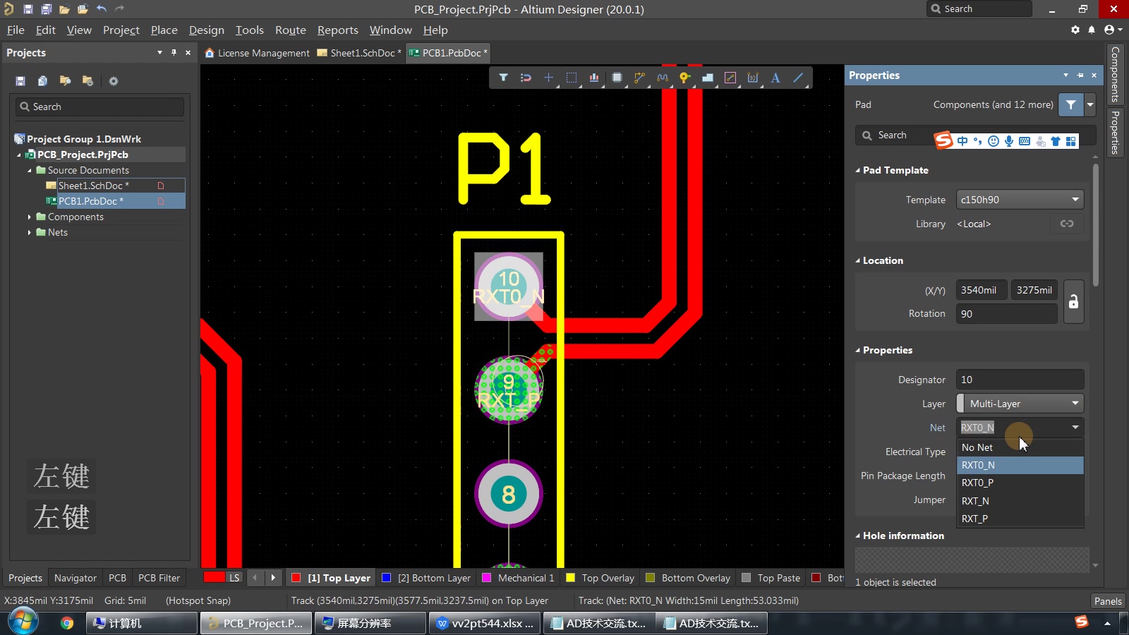 Altium Designer PCB网络反倒到原理图网络-凡亿课堂