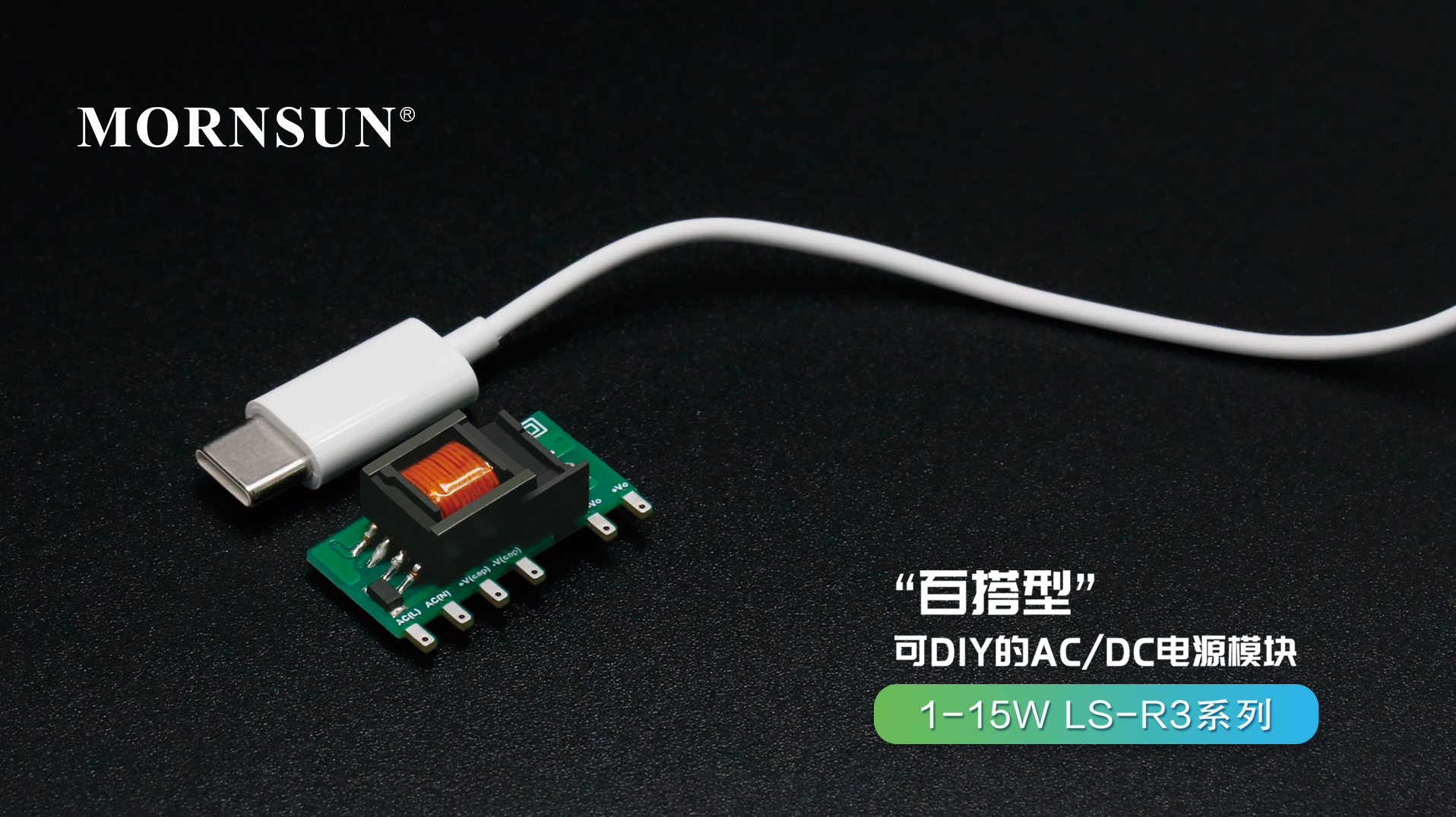 ACDC电源模块怎么DIY的？康康这个！