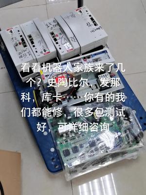 通用的设备维修，我很少发的，客户工厂，我们修复了蛮多机器人的机器人 电路板维修 实验室 半导体