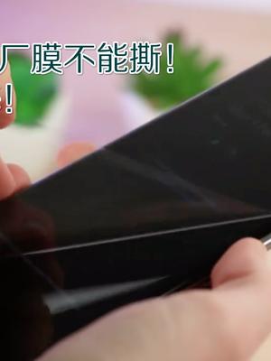 一张膜让三星S10火了，网友：最贵出厂贴膜，坚决不能撕