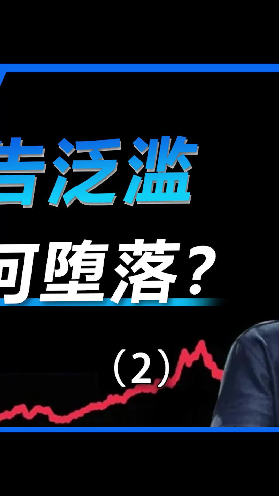 iOS竟然也有系统广告？数码科技 手机 iPhone 我的星辰大海