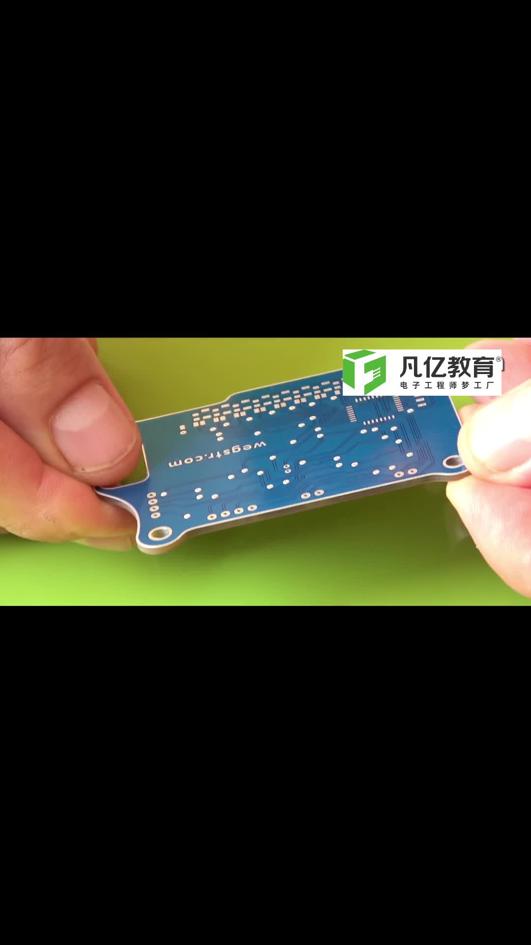 印刷电路板，你会制作吗？ 硬件设计高速PCB设计教学培训凡 亿教育