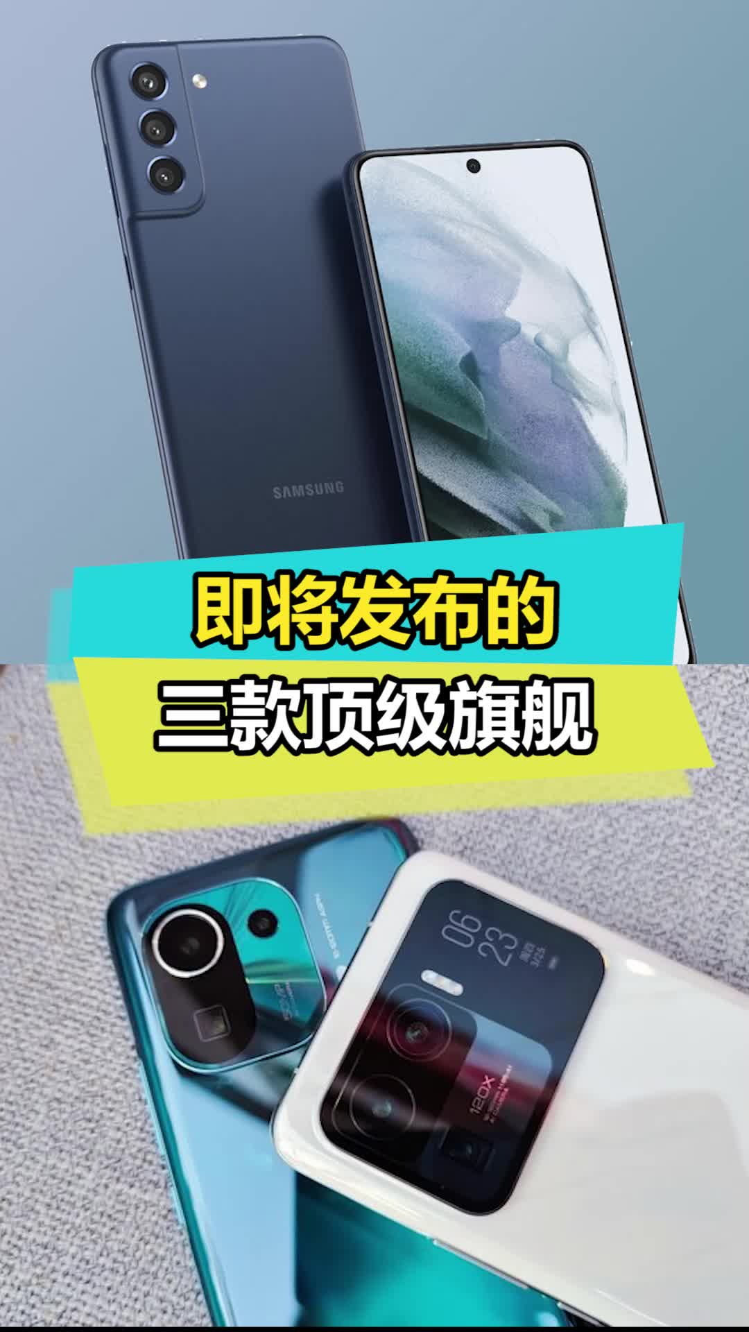 这三款新机你们期待吗数码 手机