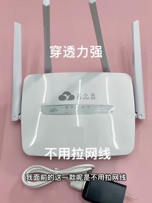 路由器 无线