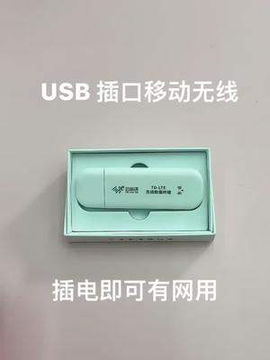 车载 无线网络 移动无线 私信有客服