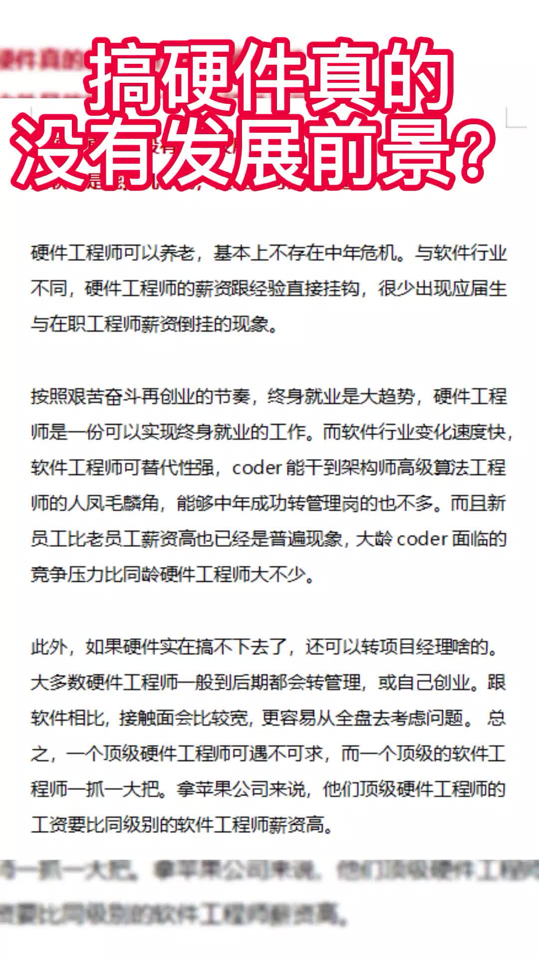 你怎么看 硬件 高速PCB设计硬件教学软件硬件教学 硬件工程师刘浩存