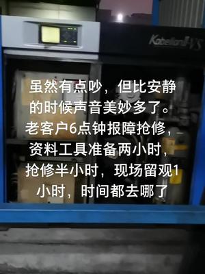 现场抢修，偶尔弄弄，找找感觉打工人 工控 电路板维修 半导体 机械设备