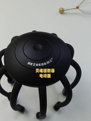 看灵魂提取器电动版是如何让表妹们尖叫的