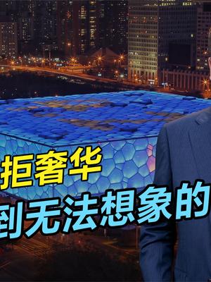 环保、节约、可重复利用，拒绝奢华的冬奥村，到底有多简朴 环保、节约 东奥会 冬奥村 北京东奥