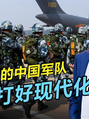 打夜战无优势，秘密穿插不适用，我军究竟该如何打好现代化战争 现代化战争 中国军队有坚定的意志 谋略智慧