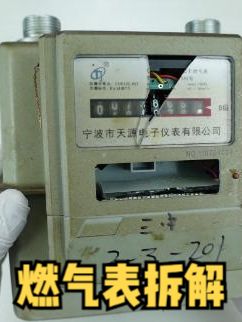 家用燃气表，拆开看看欠费关停和计量的工作原理是什么涨知识