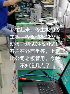 下板了来几台acs，老客户说了修好才能下班，好吧，上帝的话管用，别通宵电路板维修 cpu 半导体 运动