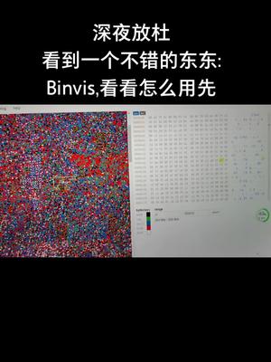 二进制文件查看工具技术培训 单片机 plc 教育 电路板维修 打工人 半导体